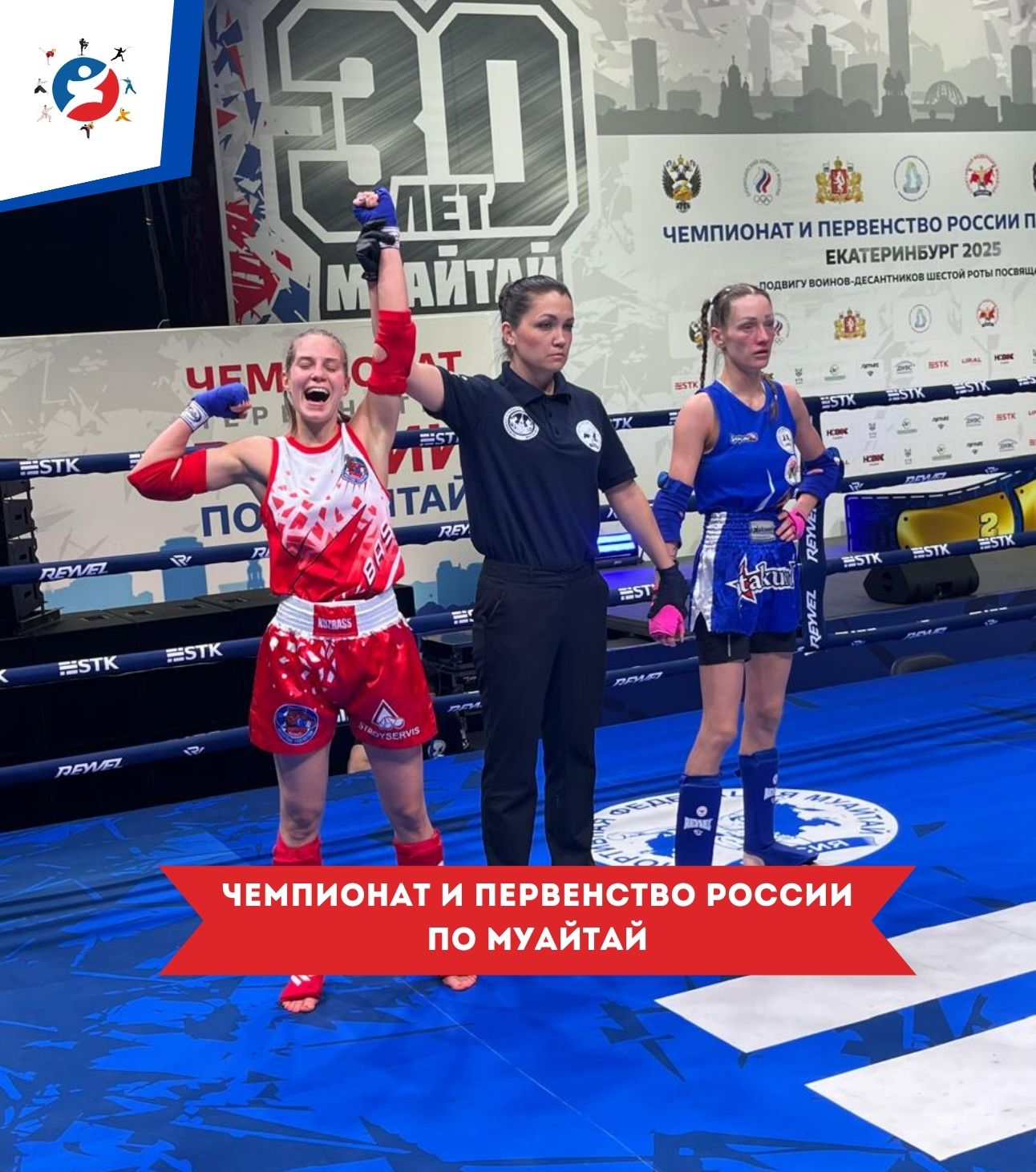 чемпионат СФО и межрегиональные соревнования «Сила Сибири» по тхэквондо (2).jpg